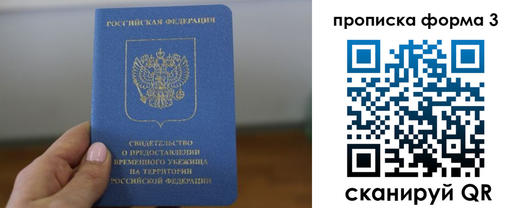 прописка от собственника в Черемхово