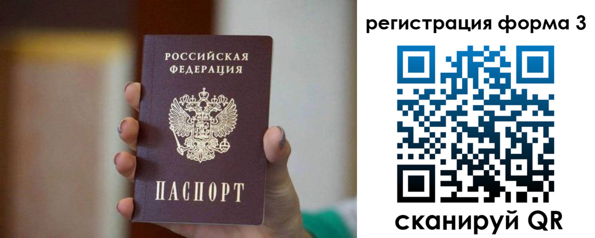 временная регистрация законно в Черемхово