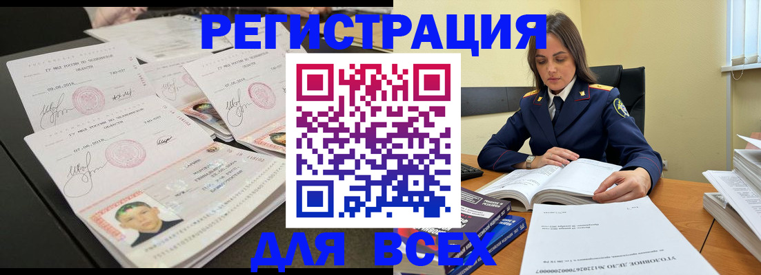 прописка в Черемхово