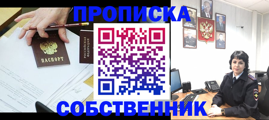 прописка для кредита в Черемхово