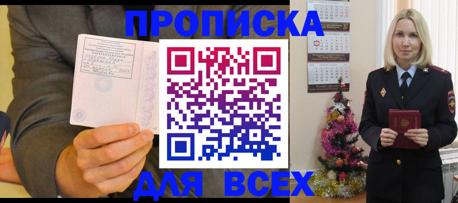 временная регистрация 2025 в Черемхово