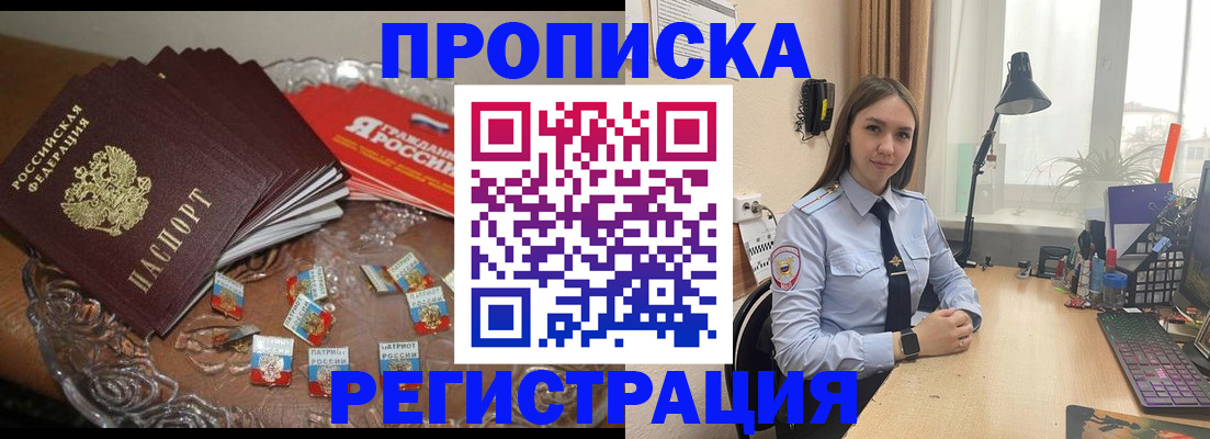 регистрация для школы в Черемхово